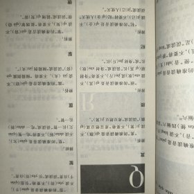 语文老师：中国人容易读错的字