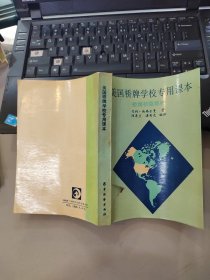 美国桥牌学校专用课本:桥牌初级教材