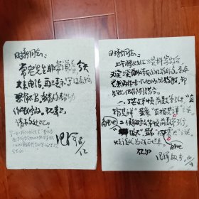 著名詩人溫祥信札、詩稿八頁