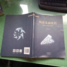 陶笛基础教程：基础篇+技巧篇+进阶篇