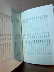 文典：現代の名文事典（日文原版）  32開  精裝