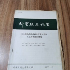 三乙醇胺滴注式高浓度碳氮共渗工艺及性能的研究