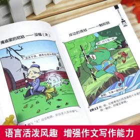 漫画歇后语大全（套装共6册）