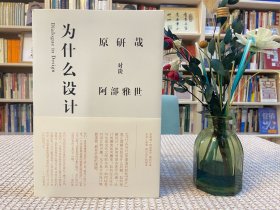为什么设计