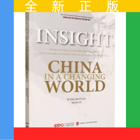 預(yù)見--大變局下的中國(guó)與世界(英文版)/新時(shí)代中國(guó)與世界系列