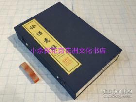 〔七阁文化书店〕论语意解：中英文版本，手工宣纸线装1函2册。线装书局一版一印。