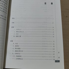 四库提要精读