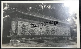 民国北京北海九龙壁及周边景象，可见右下角一扶墙男子，背面明信片格式。老照片影像清晰、品质颇佳