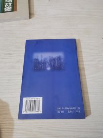 民族与社会发展