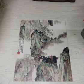 江山多娇 新金陵画派 南京经典2011春季拍卖会