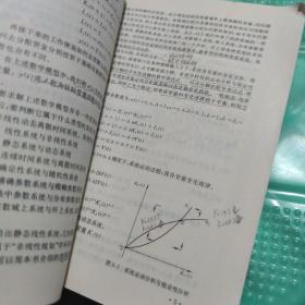 经济控制论:动态经济系统分析方法与应用