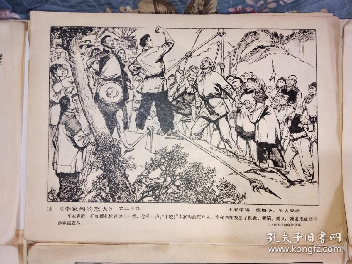 连环画作品选页9列宁参加共产主义星期六义务劳动2张全，祝福福6幅全，狠狠抗击老沙皇4幅全，飞鹰崖1幅，新来的船老大4幅全，沧石路畔的战斗2张全其中1张破损，猎户人家2幅全，送鱼1张，新邻居2幅全，投降派宋江6幅全，李家沟的怒火4幅全。共35幅