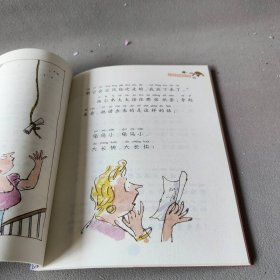 小乌龟是怎样变大的(英)罗尔德·达尔(Roald Dahl) 著 任溶溶 译 (英)昆廷·布莱克(Quentin Blake) 绘