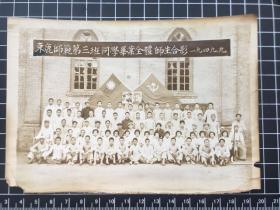 束鹿师范第三班同学毕业全体师生合影（1949.9）