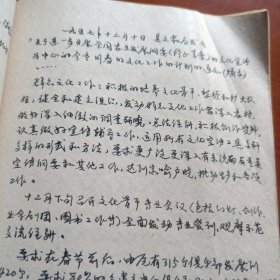 温岭县档文摘~县群众文化工作史料（1940年开始~1967年）