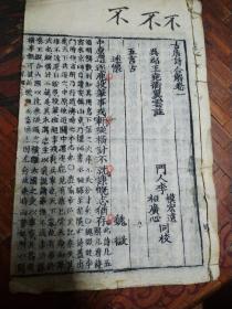 清  古唐诗合解  崇顺堂版  吴郡王尧衡翼云注 门人 李模宏远 李恒广心 同校  线装木刻  六卷一套