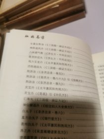 脑病名方