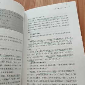 逻辑思维，这么想才是对的