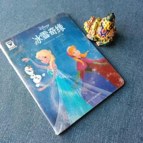 冰雪奇缘