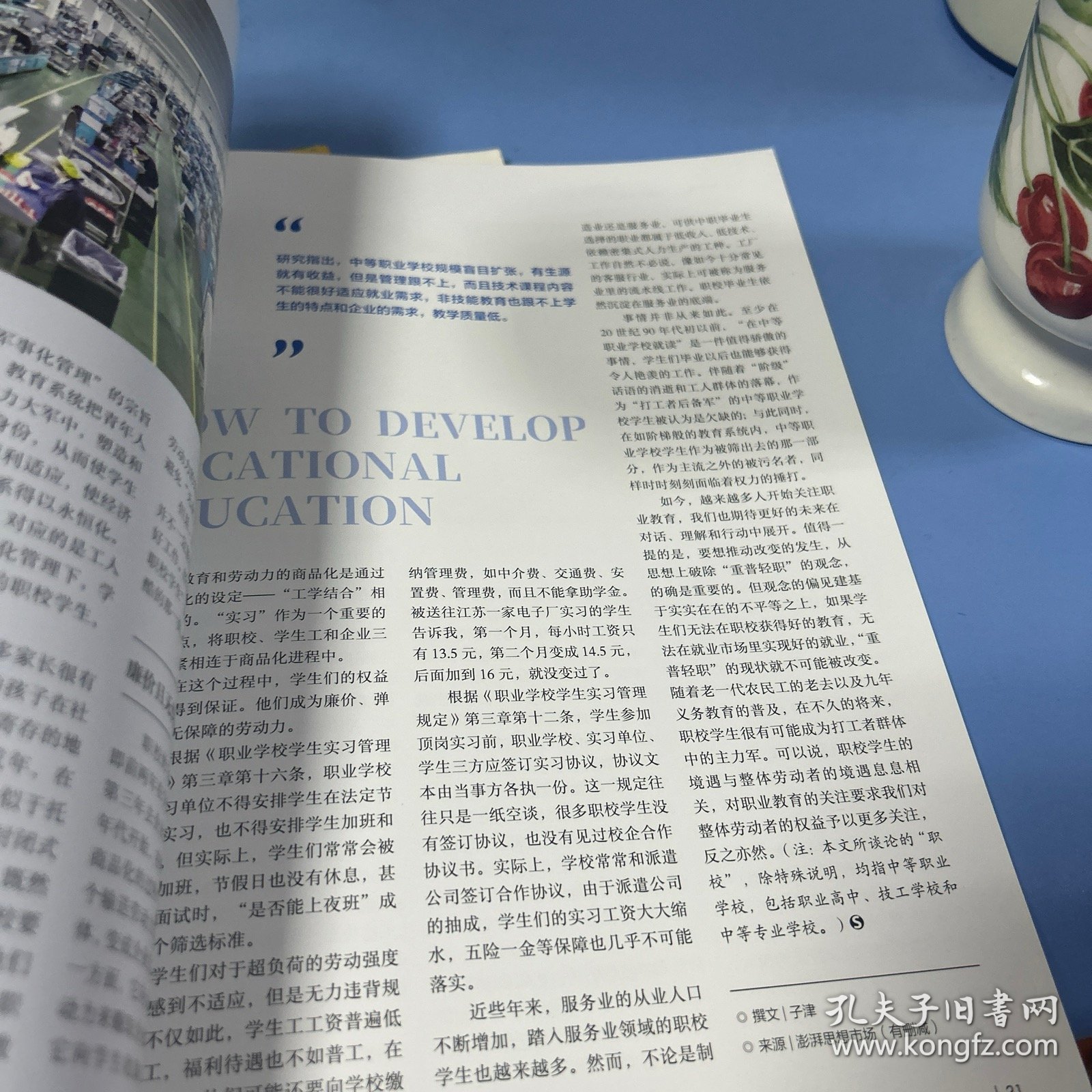 科学大观园 杂志 2021年8 9 11 12，2022年4共8本