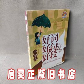 小学生分类作文精粹