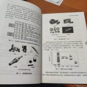 模具材料性能与应用