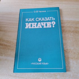 KAK CKA3ATbНАЧТ?