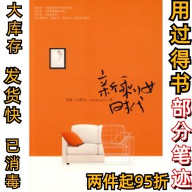 新剩女时代美良9787505725362中国友谊出版公司2009-05-01