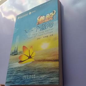 港股：下一个蓝海