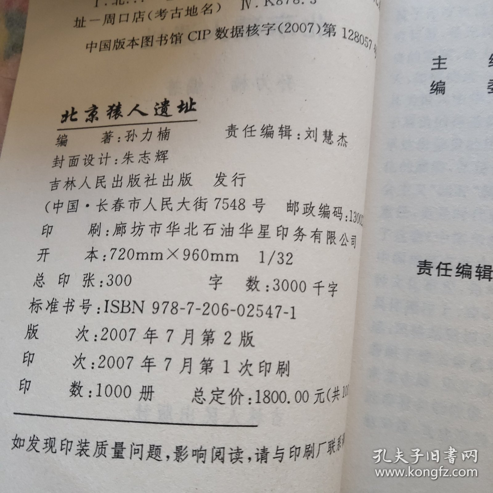 中国传统文化知识小丛书（12本合售价，分售价每本5元）