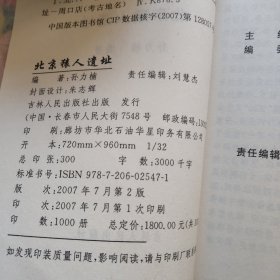 中国传统文化知识小丛书（12本合售价，分售价每本5元）