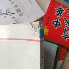 编辑出版家叶圣陶