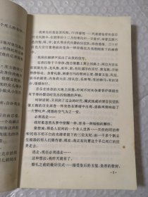 皇后泪-婉容自白