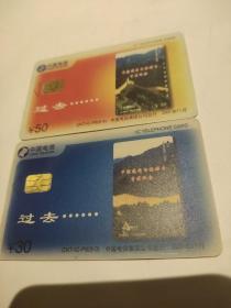 中国电信lc电话卡2枚合售15元，购买商品100元以上者免邮费