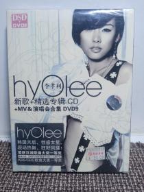 未开封光盘：hyolee李孝利 新歌+精选专辑CD+MV&演唱会合集DVD9