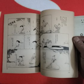 蔡志忠漫画