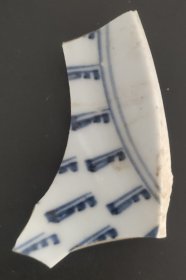 清代青花古瓷片.