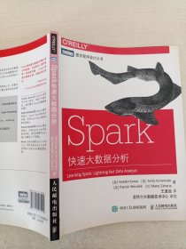 Spark快速大数据分析