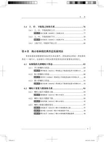 布林线战法：瞄准股价短期买卖时机 普通图书/管理 庞堃 中国铁道出版社 9787113295202