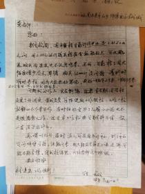 1986年江西省南丰县埠完乡信件一封，内容是小说创作者为外地咨询南丰蜜桔0.45元一斤，购买12000斤没问题。