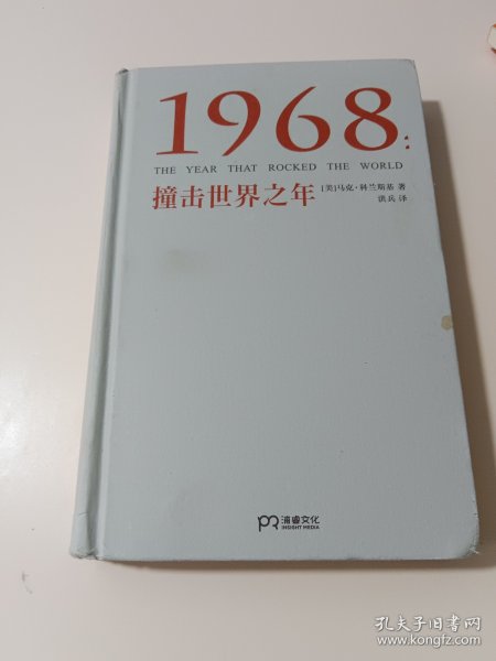 1968：撞击世界之年