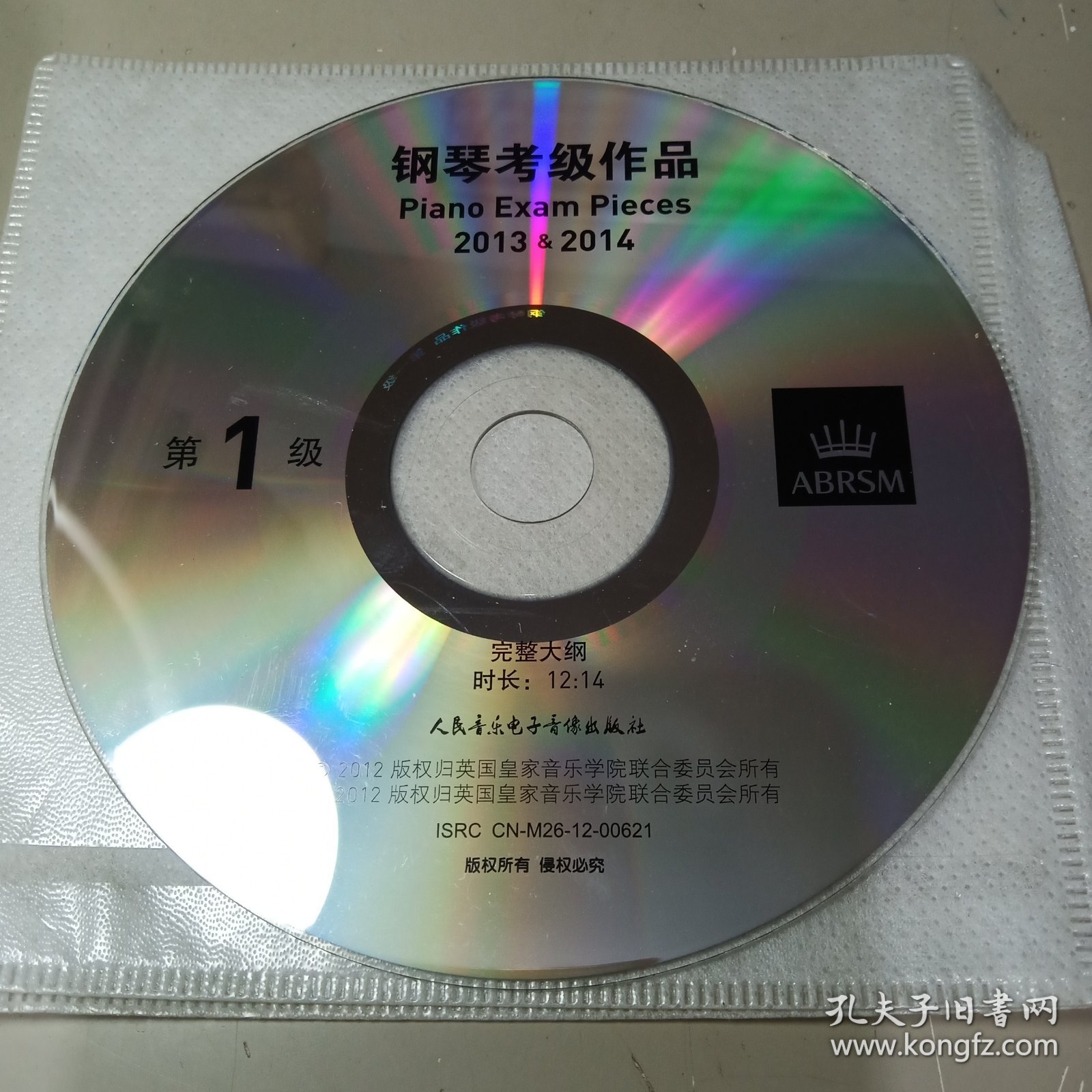 CD 钢琴考级作品 2013&2014（第1级）
