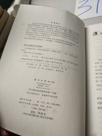 区块链新时代:赋能金融场景