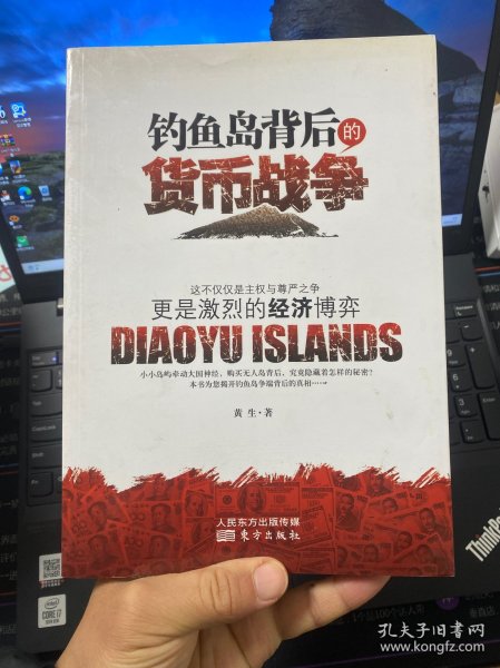 钓鱼岛背后的货币战争：争端背后的政治更是经济的博弈