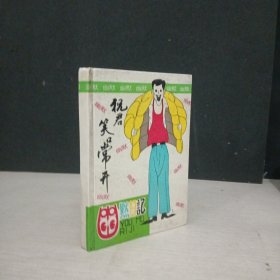 幽默日记本（八九十年代 一两册笔迹）