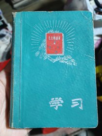 60年代老学习本