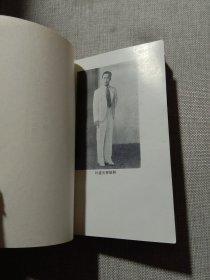 京剧名家 叶盛长签名 陈绍武签名毛笔签赠本《梨园一叶》90年1版1印 仅印430册 多珍贵图版 保真