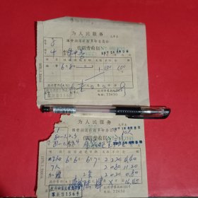 国营湖滨旅馆革命委员会住宿费收据2张、杭州至临浦至金华火车票2张及旅差费报销单1张