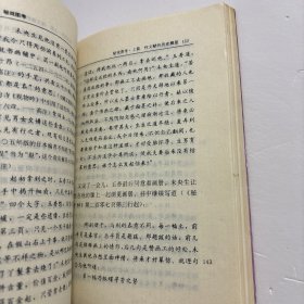 【正版图书，如图所示】秘戏图考：附论汉代至清代的中国性生活（公元前二〇六年——公元一六四四年）本书包括相对独立的三卷：英文卷、中文卷、画册。卷一系英文，分为三篇。上篇提供一个中国色情文献的历史概览。中篇包括一个简明的中国春宫画史概要，以及一个稍为详细的明末春宫版画述说。下篇是对翻印于卷三的画册《花营锦阵》中的题跋的注释性翻译。品相好，保证正版图书，库存现货实拍，下单即可发货，可读性强，参考价值高