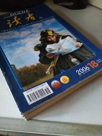 《读者》2006（笫18—24期）(半月刊)